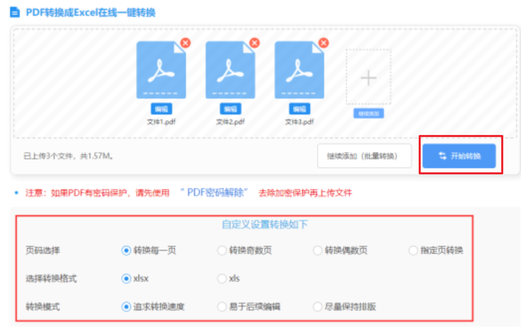 开云线上登录下载使用讲解 - 开始转换