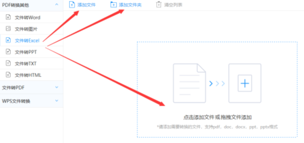 开云线上登录下载使用讲解 - 选择文件格式